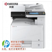 京瓷（KYOCERA）A3彩色激光多功能数码复合机 打印复印扫描一体机 M8224cidn（24页/分钟）含送货上门+安装