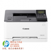 佳能（Canon）LBP613Cdw imageCLASS 智能彩立方 彩色激光打印机