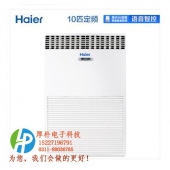 海尔 (Haier) KFRd-260L/730A商用10匹立式柜机空调 冷暖定速380V