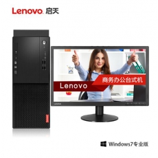 联想 启天M410 I3-6100/4G/1T/ 19.5英寸显示器 台式计算机