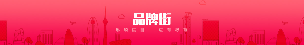 石家庄厚朴电子科技有限公司品牌街